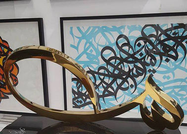 خوشنویسی عربی استفاده از دکوراسیون داخلی مجسمه سازی از فولاد ضد زنگ